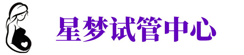 包头供卵机构_包头助孕公司_包头供卵联系方式